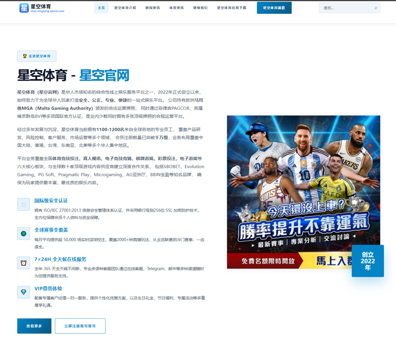 韦加谈挪威足球与C罗影响力：哈兰德之外的团队价值与全球偶像光芒